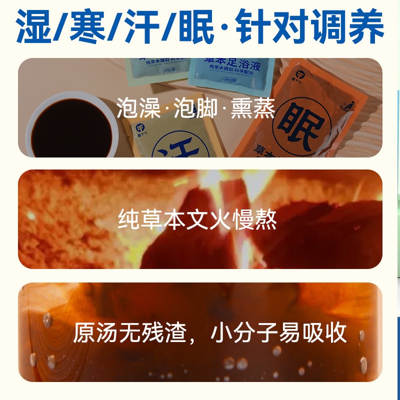 草本足浴液泡脚包24味草本免煮熬制家用泡澡泡脚药包 10袋