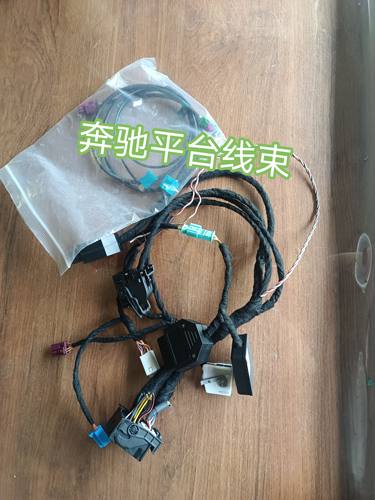 奔驰测试平台线束音响导航A205Hu5Hu55Hu6支持NTG5.0-NTG6.0使用