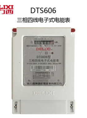 德力西DTS606 3相380V三相四线电子式脉冲电表电能表火表 20(80)A