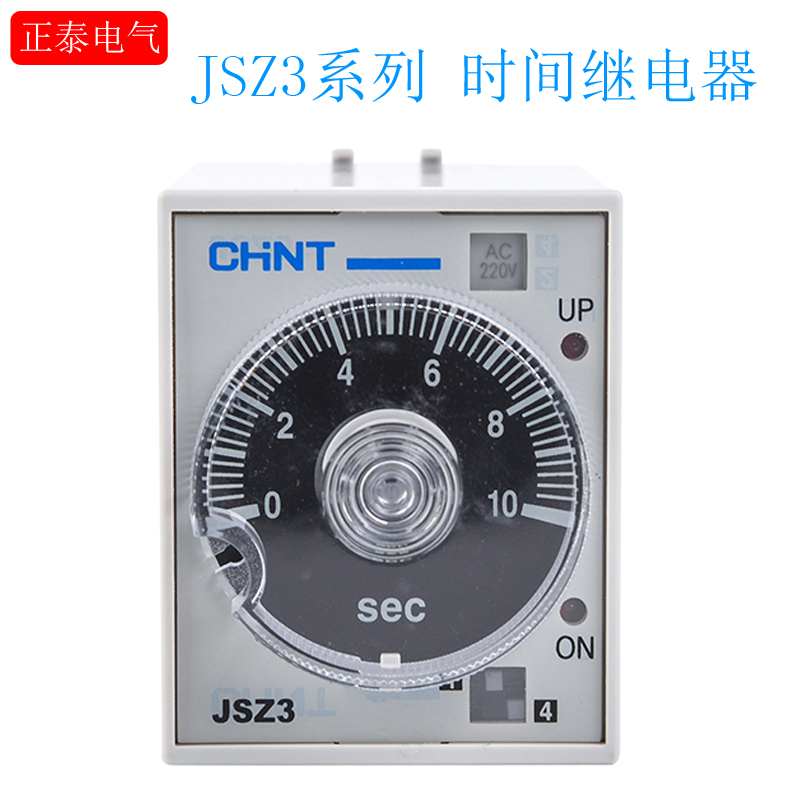 正泰 时间继电器 通电延时继电器JSZ3A-A AC/DC24V  220V 380V