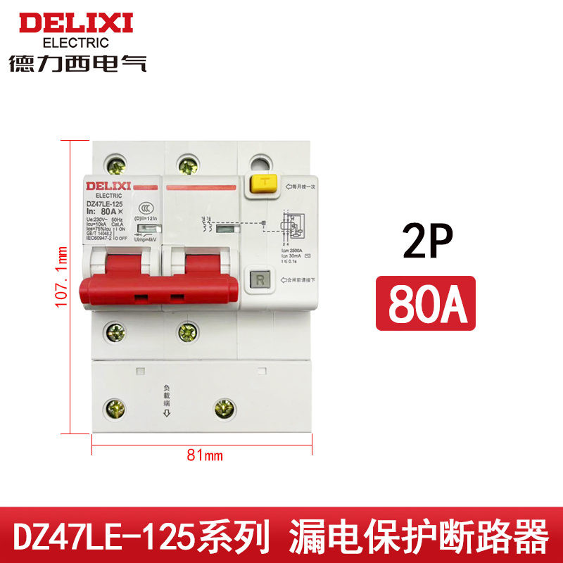 德力西大电流断路器漏电开关100a