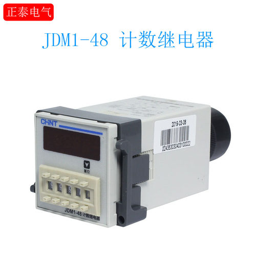 正泰计数器低速停电记忆