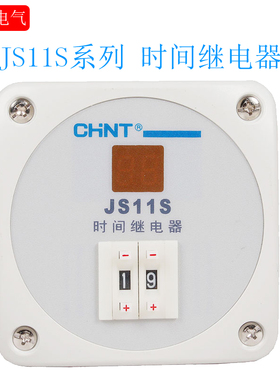 正品正泰JS11S-9999S 99S 999MIN 二位 三位 四位数显时间继电器