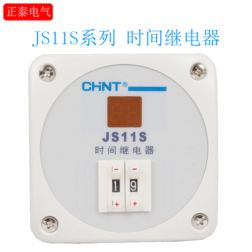 正品正泰JS11S-9999S 99S 999MIN 二位 三位 四位数显时间继电器