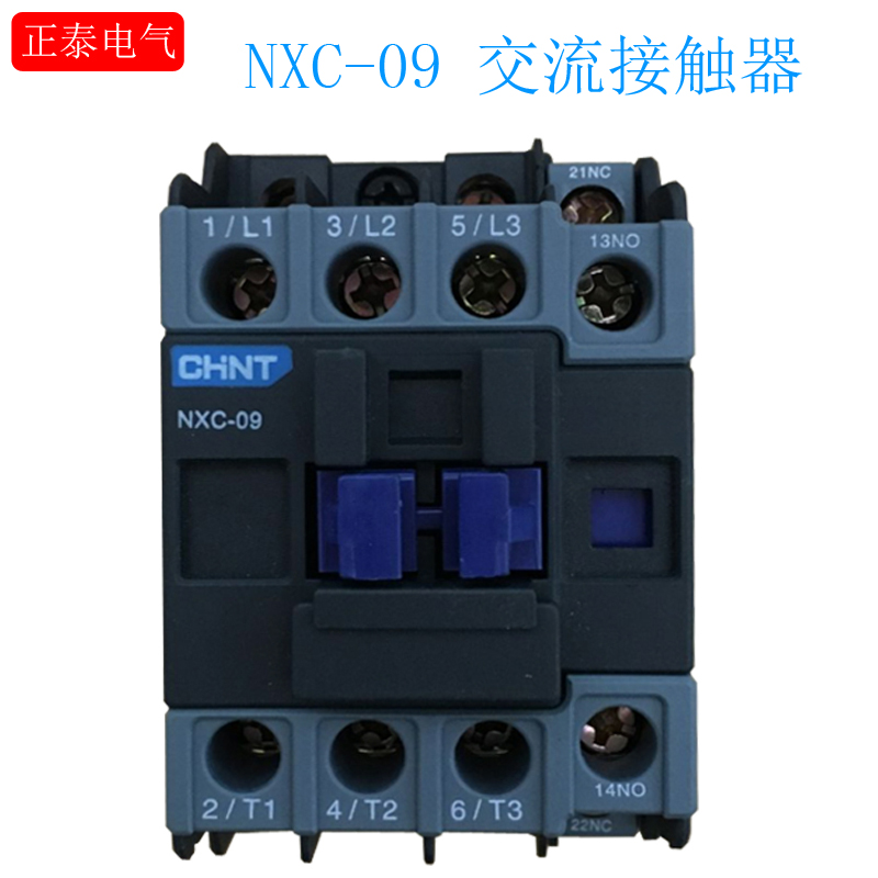 正泰昆仑交流接触器NXC