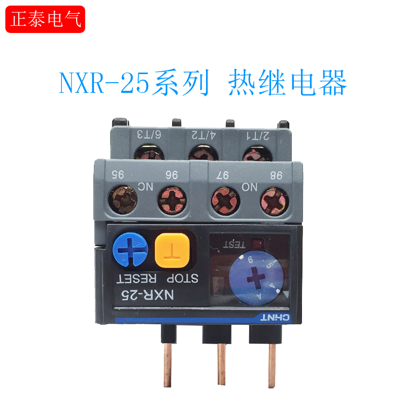 正泰昆仑 NXR-25 热过载继电器适配NXC接触器4A6A8A10A12A25A