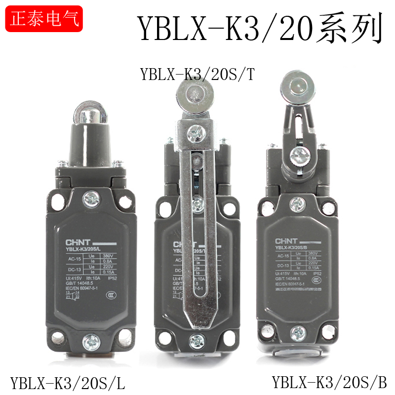 正泰YBLX-K3/20S/T行程开关限位开关 LX-K3/20S/T/B/L/J/D-封面