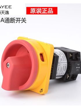 TAYEE上海天逸LW42B1-1824/OF101两相隔离凸轮通断电源开关2P/10A