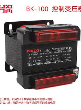 德力西全铜BK100VA机床控制变压器220V380V变220V 36V 24V 6V