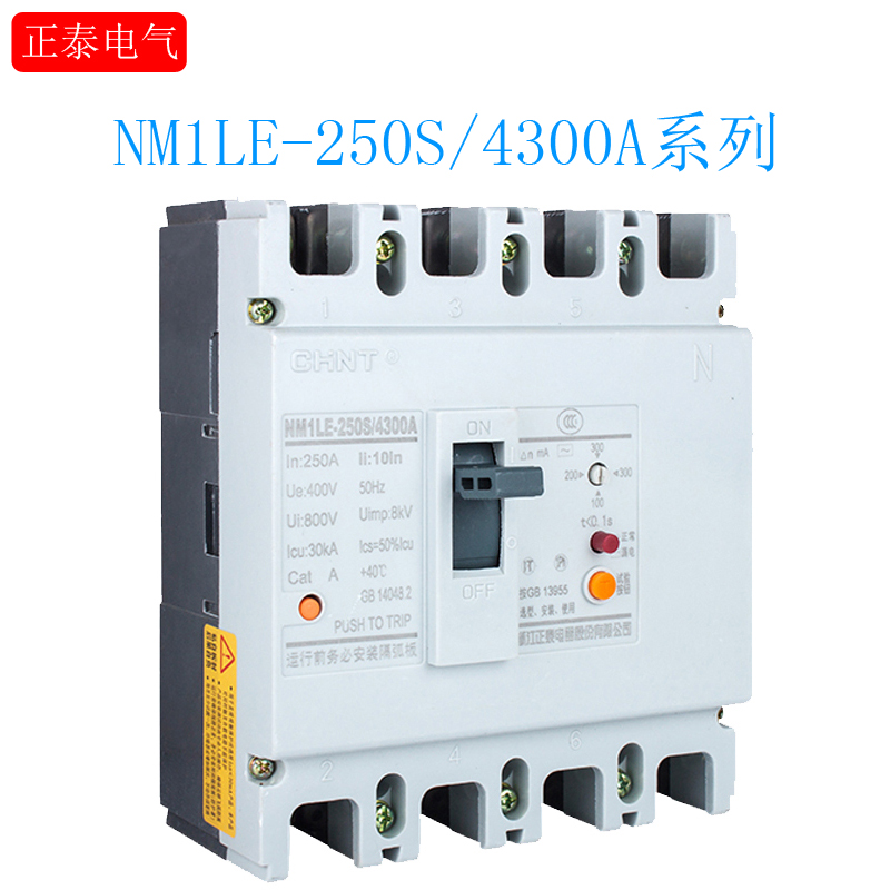 正泰NM1LE-250S/4300B 100A125A180A225A三相四线漏电保护断路器 电子/电工 漏电保护器 原图主图