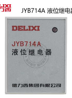 德力西JYB-714A电子式液位继电器水位控制供水排水型AC220VAC380V