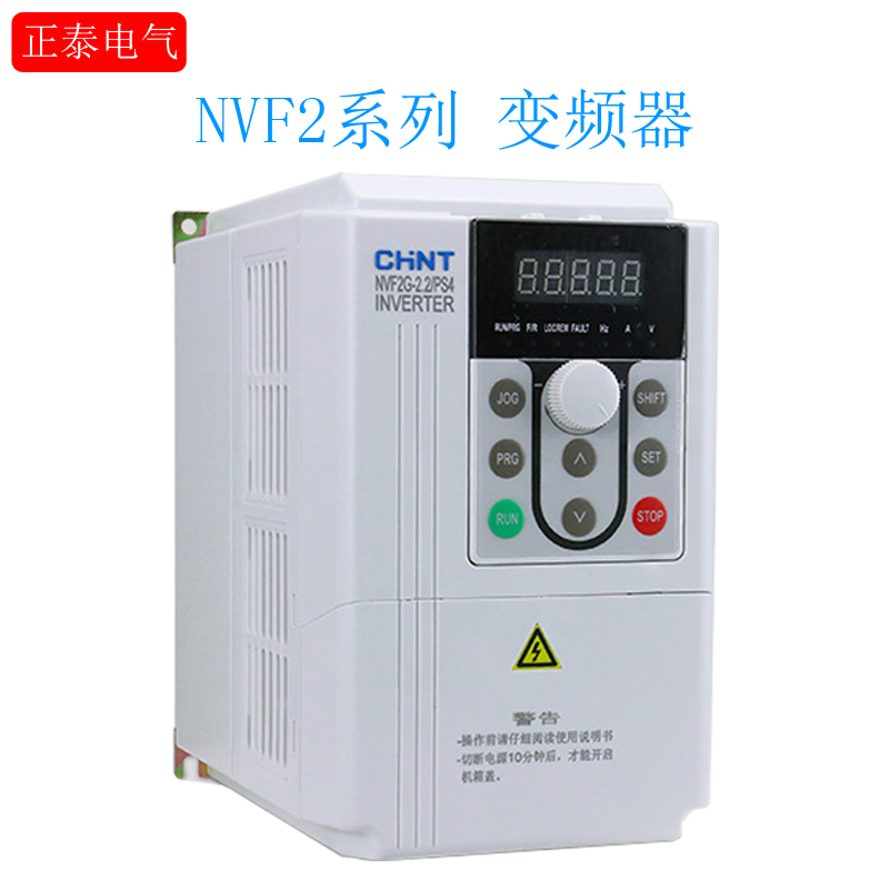 正泰变频器通用型水泵风机三相