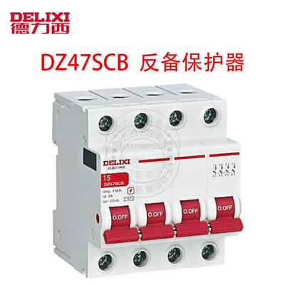 德力西后备保护器DZ47SCB