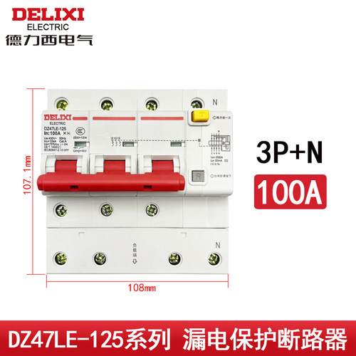 德力西三相四线漏保3p+n80a125a