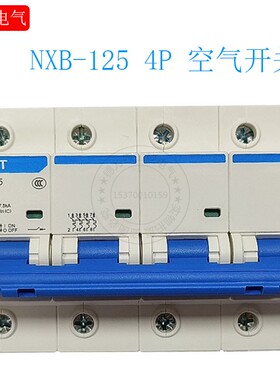正泰空气开关NXB-125 4P 80A 100A 125A三相四线断路器空开大功率