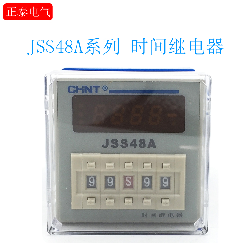 正泰延时多档380v继电器