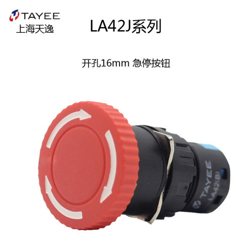 TAYEE上海天逸孔径16mm急停按钮LA42(B)J-11/R微型自锁急停开关 - 封面