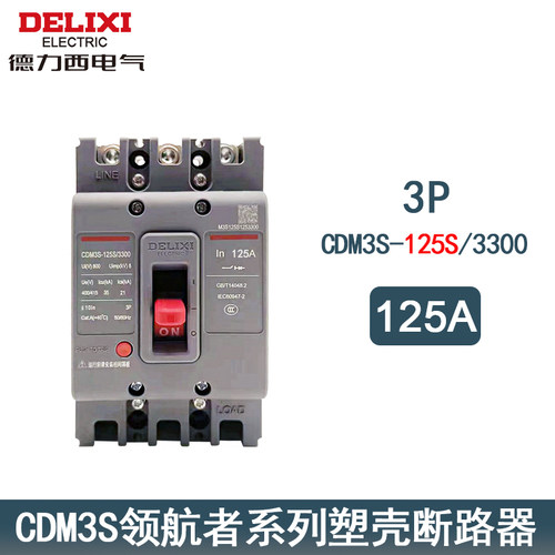 德力西CDM3S-125S/3300新款塑壳断路器空气开关三相3P32A100A63A