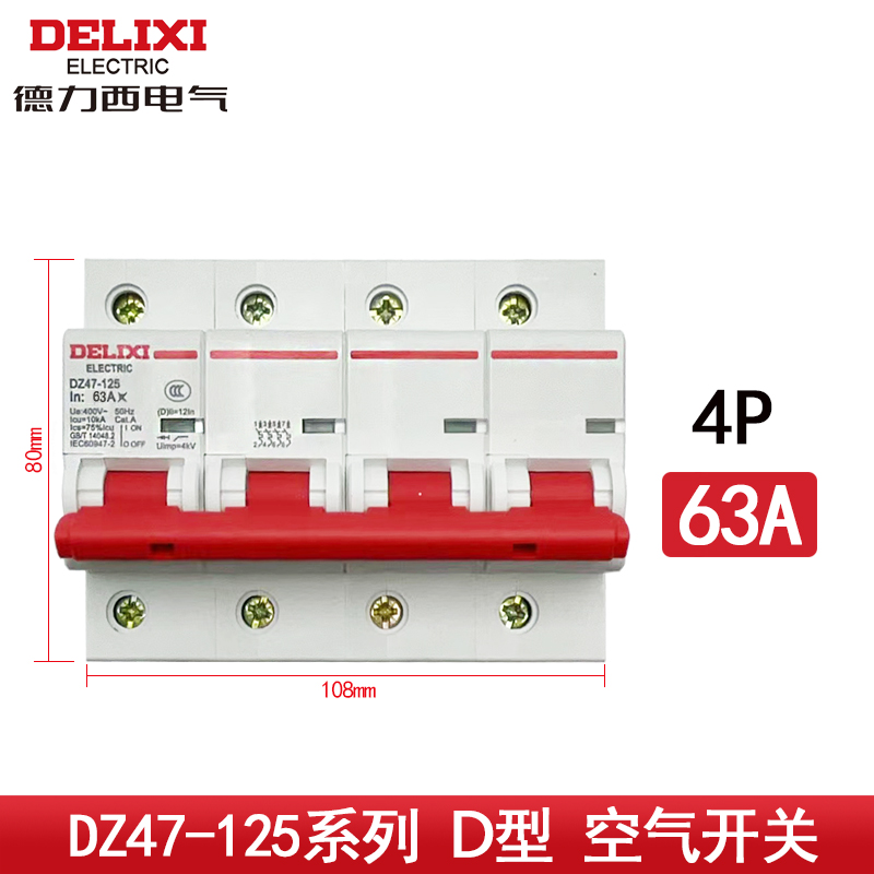 德力西空气开关DZ47 4P 100A三相四线80A断路器空开3P+N 125A-封面