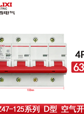 德力西空气开关DZ47 4P 100A  三相四线80A  断路器空开3P+N 125A