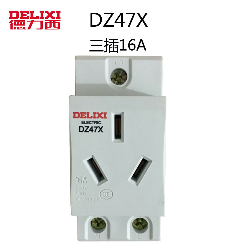 德力西DZ47X模数化插座图片