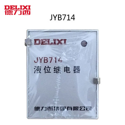 德力西jyb-714全自动液位继电器