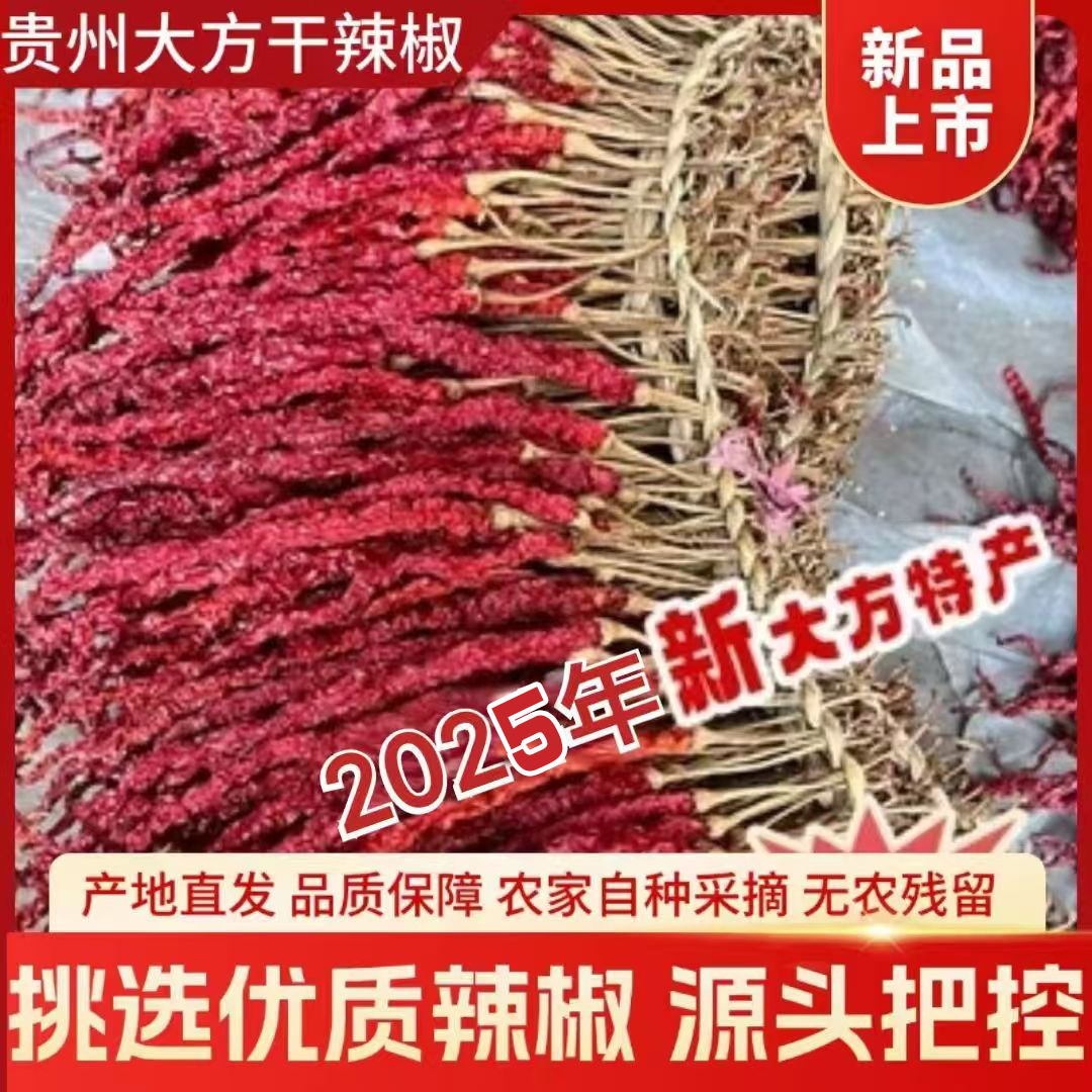 大方特产皱椒二荆条海椒长辣椒