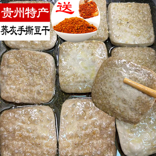 毕山堂贵州特产毕节纳雍正宗手撕臭豆腐小吃荞灰六龙嫩小豆干商用