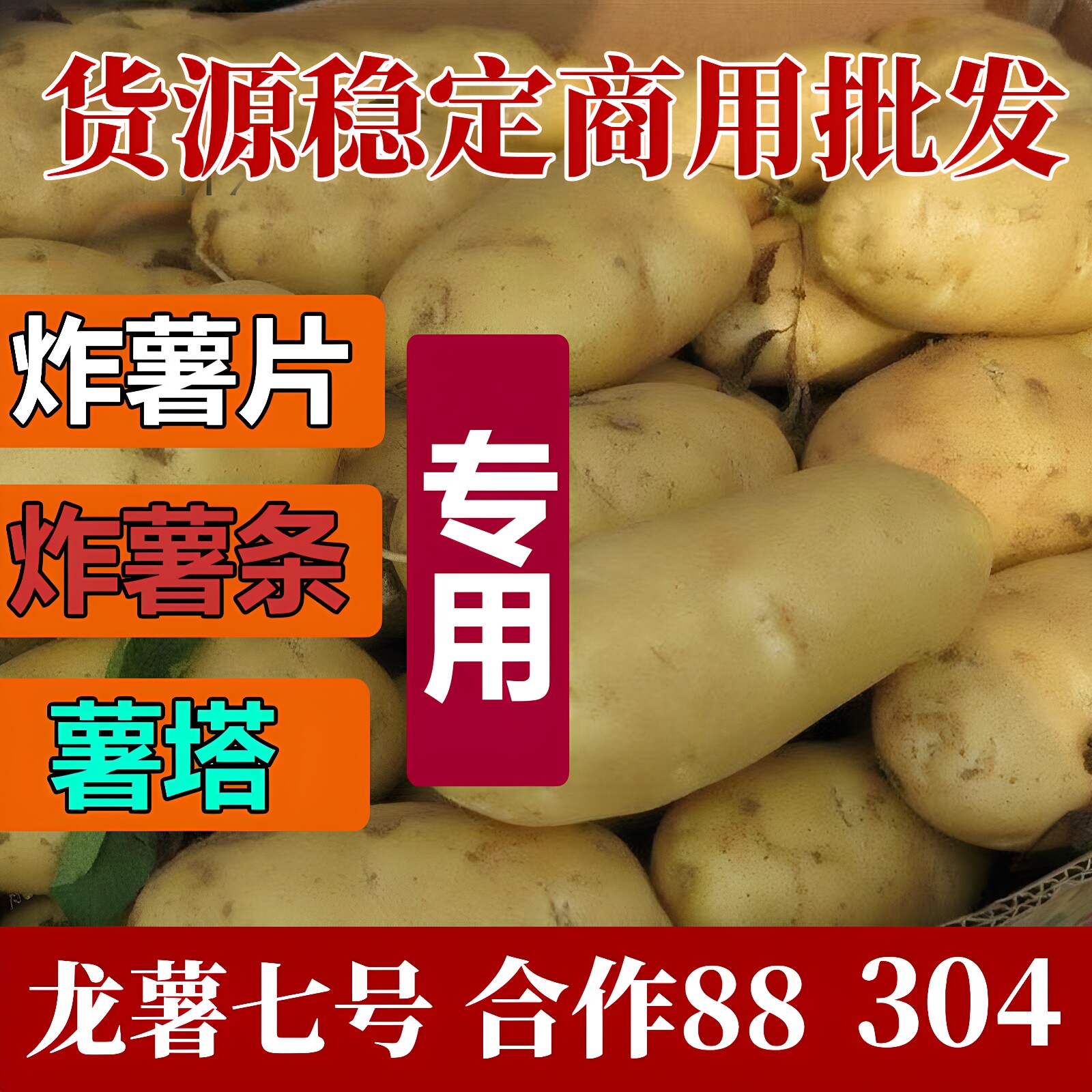 炸薯片专用云薯304合作88土豆贵州云南新鲜高山黄皮心马铃薯洋芋