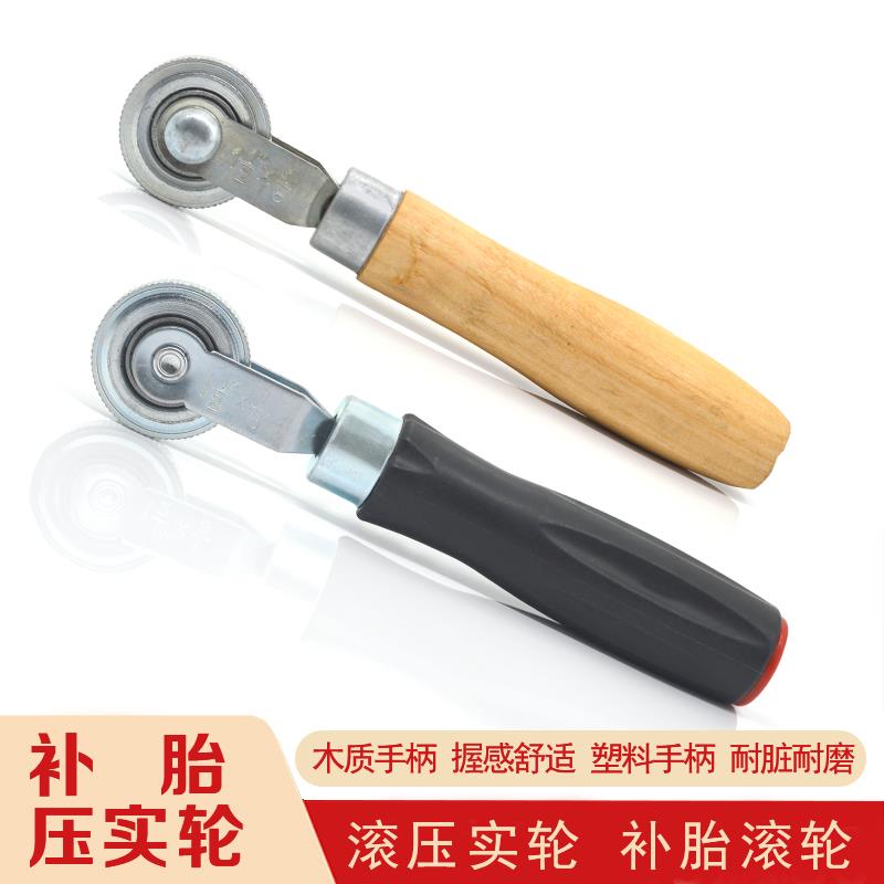 补胎滚轮压实滚轮冷补胶片轮胎修补压轮补胎工具汽车轮胎补胎压轮 五金/工具 其它工具 原图主图