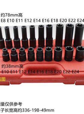 加长E型套筒套装19件套大飞内梅花扳手花型套装1/2内花角花键套筒