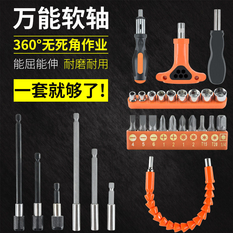 万向软轴连接杆充电电钻螺丝刀加长批头接头套筒弯曲多功能钻头,五金/工具,接杆,淘宝优惠券,粉丝福利购,淘宝优惠卷