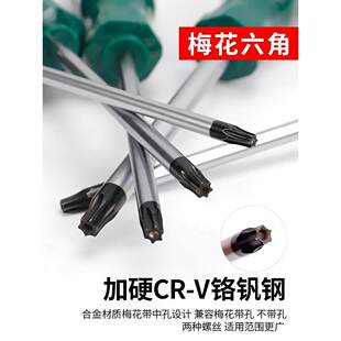 t20螺丝刀t10米字型内六角t15梅花6角起子工具内六花螺丝批套装
