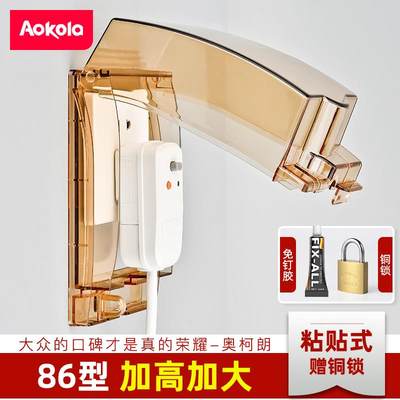 aokola插座防水罩86型加高粘贴式加大防水盒自粘式浴室防水盖加锁