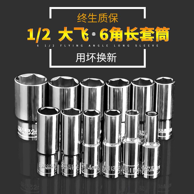 1/2加长套筒头8-32mm大飞内六角棘轮扳手套管头维修汽修工具