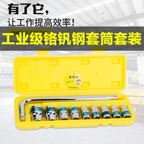 套筒棘轮扳手组合万用修车