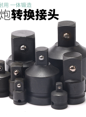 风炮套筒转换连接头杆气动电动扳手大转中小变径变方节头12348m
