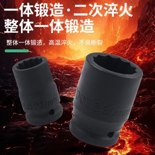 3/4中风炮套筒梅花重型气动扳手套筒轮胎36/41/39/38mm加厚套筒