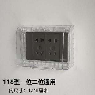 118型开关插座两位盒通用五孔十孔防溅盒防水一位浴室户外两位罩