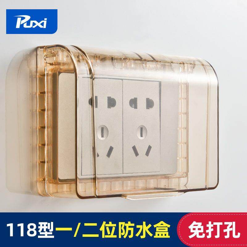 118型插座卫生间盒二位浴室插座卫生间罩粘贴插座式防溅盒保护套