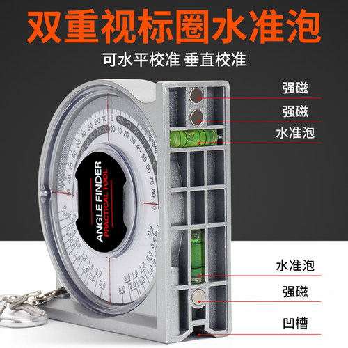 多功能坡度尺水平仪角测量瓦
