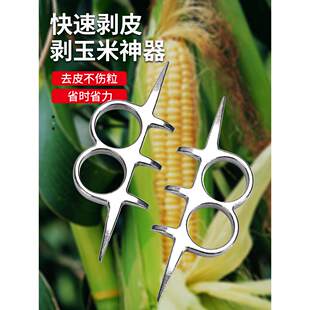 扒苞米小工具双钩一抓两开地里农用扒玉米家用去玉米皮新型工具