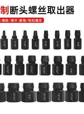 取断丝取出器神器万能断头螺丝滑丝锥取出器水龙头水管反丝取出器