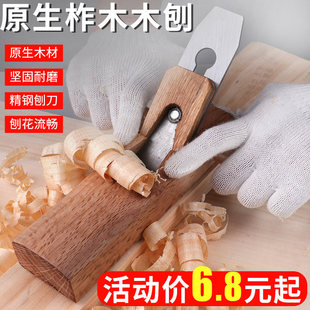 木工刨子手工刨木井方狍子孢子木匠工具大全刨刀手推木刨推刨雹子