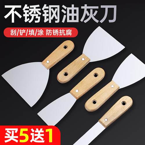 铲刀铲子厨房强力油灰刀神器工具