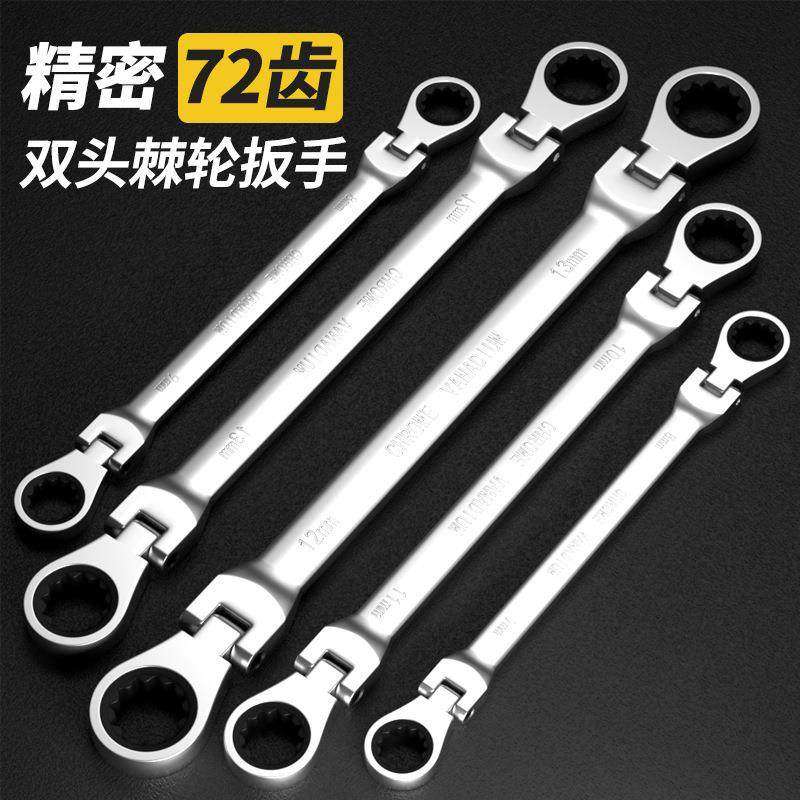 超长双头棘轮扳手快速梅花扳手铬钒钢镀铬加长省力眼镜汽修工具