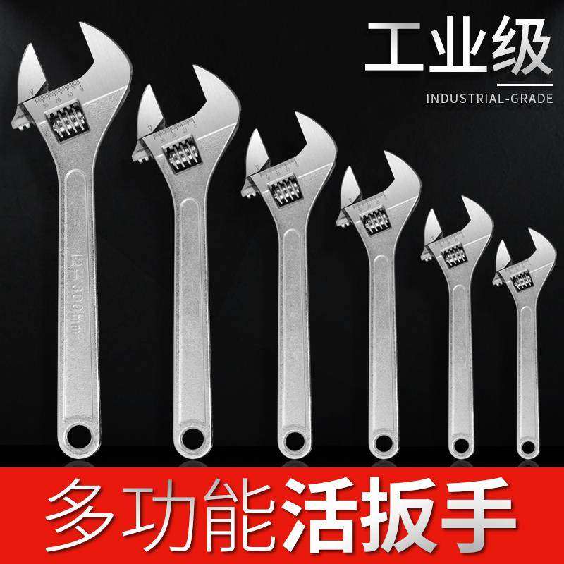 活动扳手活口多功能小板手开口活扳手卫浴管钳自锁型快速工具,五金/工具,活扳手,淘宝优惠券,粉丝福利购,淘宝优惠卷