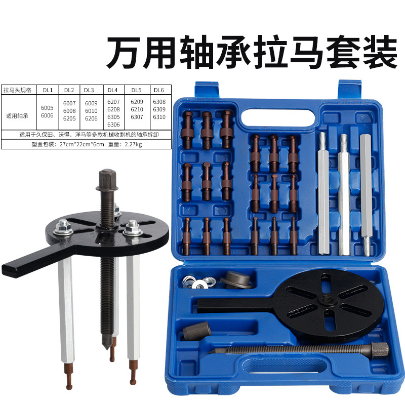 内拉马拆卸工具内孔拉马器多用汽修小拔出取出器
