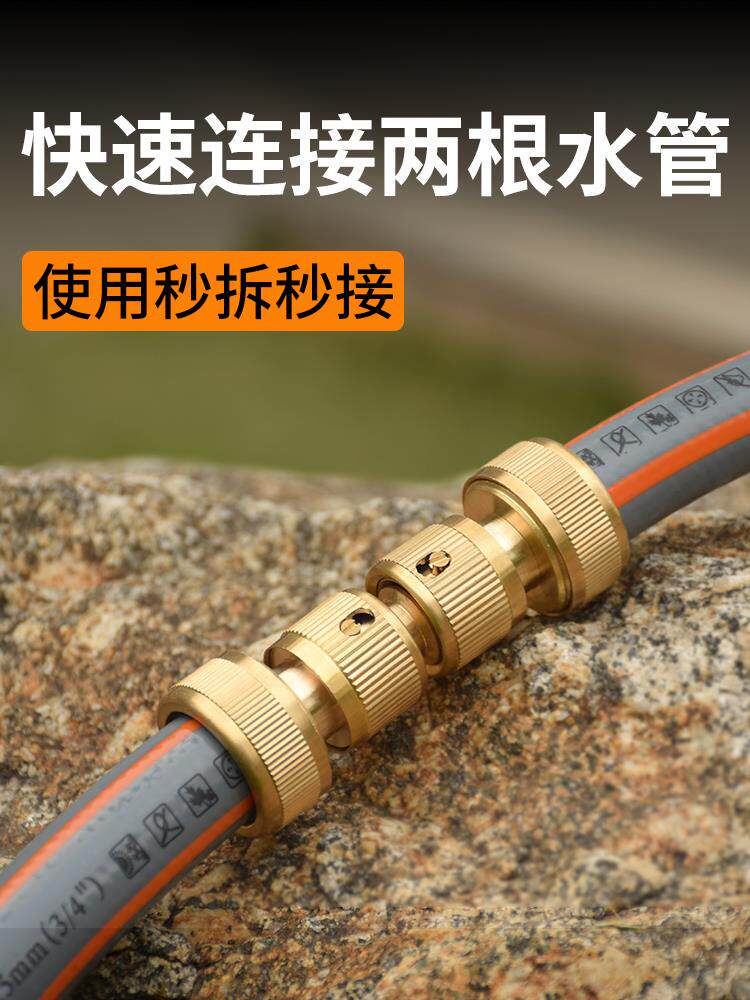 快接水管转接头快速对接器洗车四分六分软管接口连接通水接卡扣式