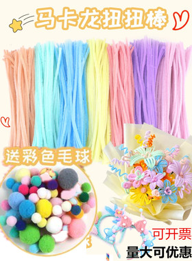 儿童手工diy扭扭棒材料包